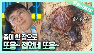 종이 한 장으로 모든 걸 다 접어버리는 남자👊┃Can Make ANYTHING With Just a Piece of Paper👊 screenshot 3