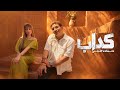 حماده الليثي        كداب لو قولت اني مبحبكش   صدقت ان قلبي بيك مشغول    توزيع اسلام ساسو       حالتي