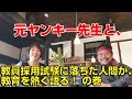 ★白駒妃登美のインタビュー♪【たまちゃん】(たまちゃんファームを運営) ≪其の壱≫ 『たまちゃん、大学を目指す、の巻』憧れの力が僕を変えた!