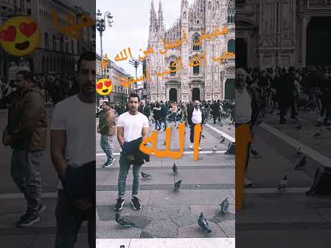 مهما تغير الكون هنروح وياجي غيرنا هيفضل أسمك يا الله في كل مكان وفي كل بلد وفي كل وقت يرفع Italia