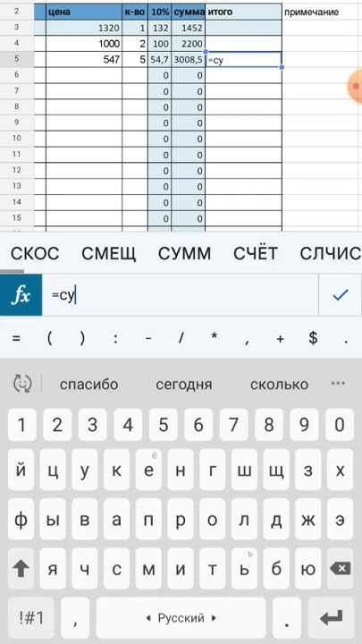 гугл таблица. сумма автоматом. формула сумм - YouTube