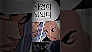 외모지상주의 김기명의 낭만 #외갤