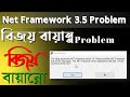 How to install bijoy bayanno problem in Windows 10 - সঠিক নিয়মে বিজয় বায়ান্ন কিভাবে ইন্সটল করবেন