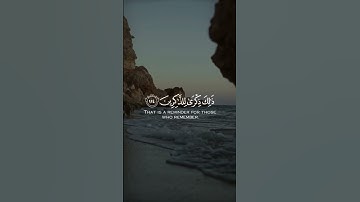 وأقم الصلاة طرفي النهار - سورة #هود - القارئ الشيخ #محمد_حسين_عامر #رمضان#صنعاء #اليمن#القران #quran