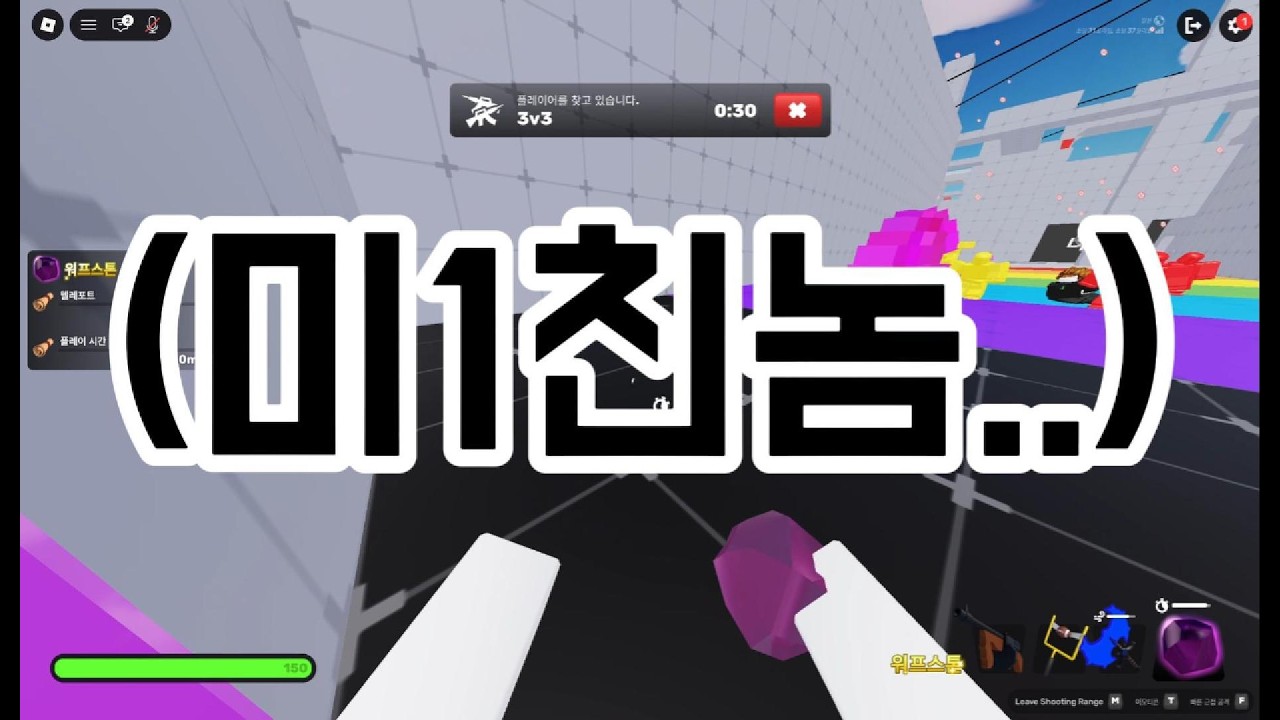 미1친놈들과 라이벌