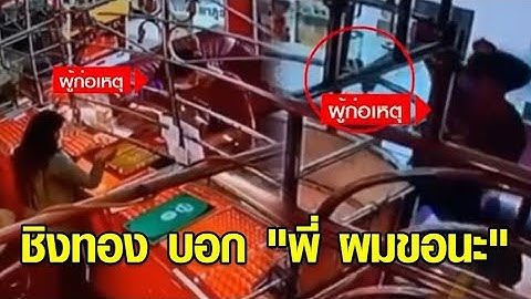 วงจรปิดจับภาพ คนร้ายทำทีเลือกซื้อทอง ก่อนใช้มีดจี้ชิง 1 เส้น บอก "พี่ ผมขอนะ" พบพยายามก่อเหตุอีกร้าน