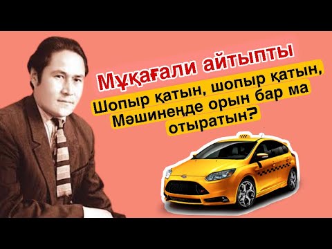 Бейне: Қаралған сөздің мағынасы бар ма?