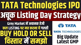 LISTING STRATEGY🔥Tata Technologies IPO Listing Day Strategy💥Hold or Sell? Detailed Analysis
