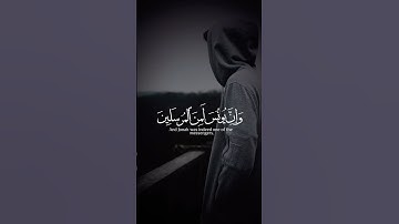 سورة يونس - عمير شميم  واسمع هذا صوت حلو واستمع