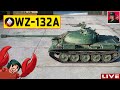 🔥 WZ-132A - 140 000 опыта и берём WZ-132-1 ● World of Tanks