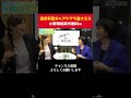 高市早苗が NGヘアケアをやらかしてた!?小野田紀美も絶叫!国民の皆さんも地肌を大事に! 【 政治 切り抜き 高市早苗 小野田紀美 自民党 】