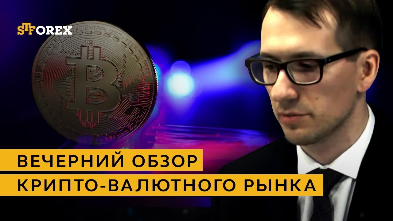 🔥Вечерний обзор крипто-валютного рынка от 25.04.2018