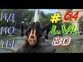 ИДИОТЫ 80 УРОВНЯ #64. Неудачные падения (и смешно и больно)