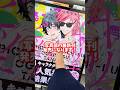 これから発売するのが楽しみすぎる。BL漫画た10選!! #漫画紹介