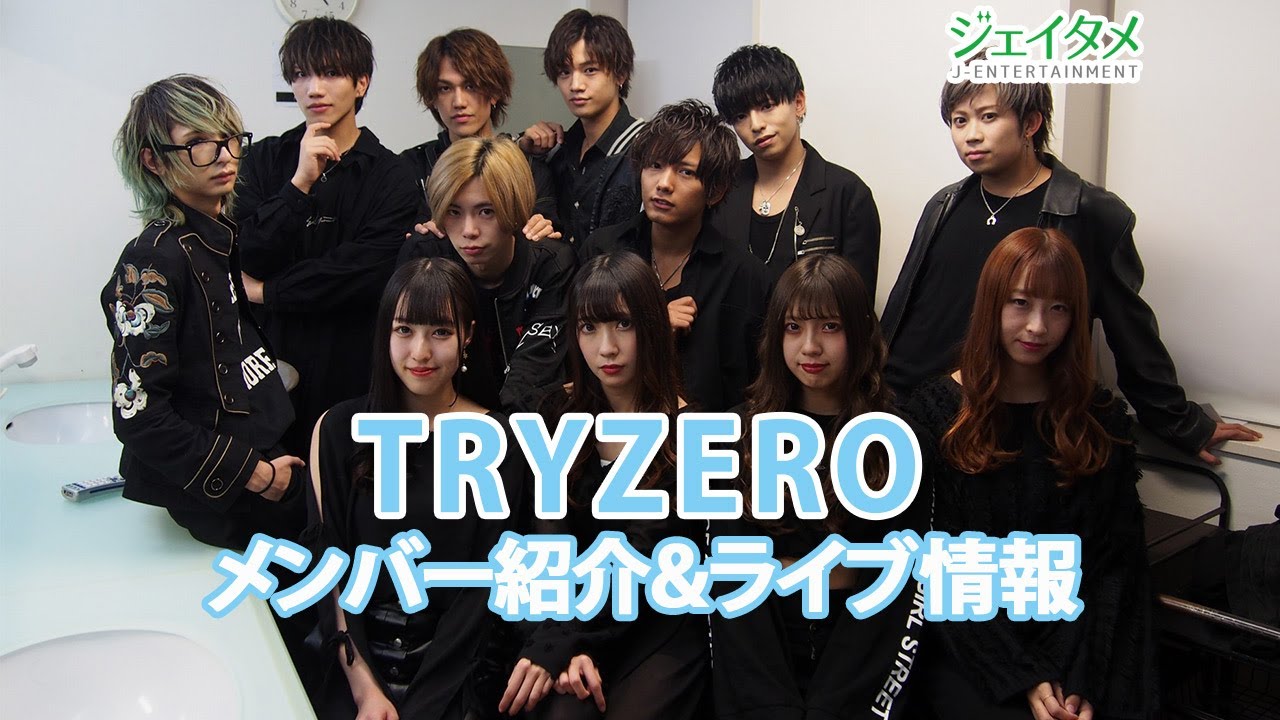 イケメン訪問記 Tryzero トライゼロ 東条歩 Dreamers Gear ラップパートを是非見て ニコニコニュース イケメン訪問記 Tryzero トライゼロ 東条歩 Dreamers Gear ラップパートを是非見て ニコニコニュース