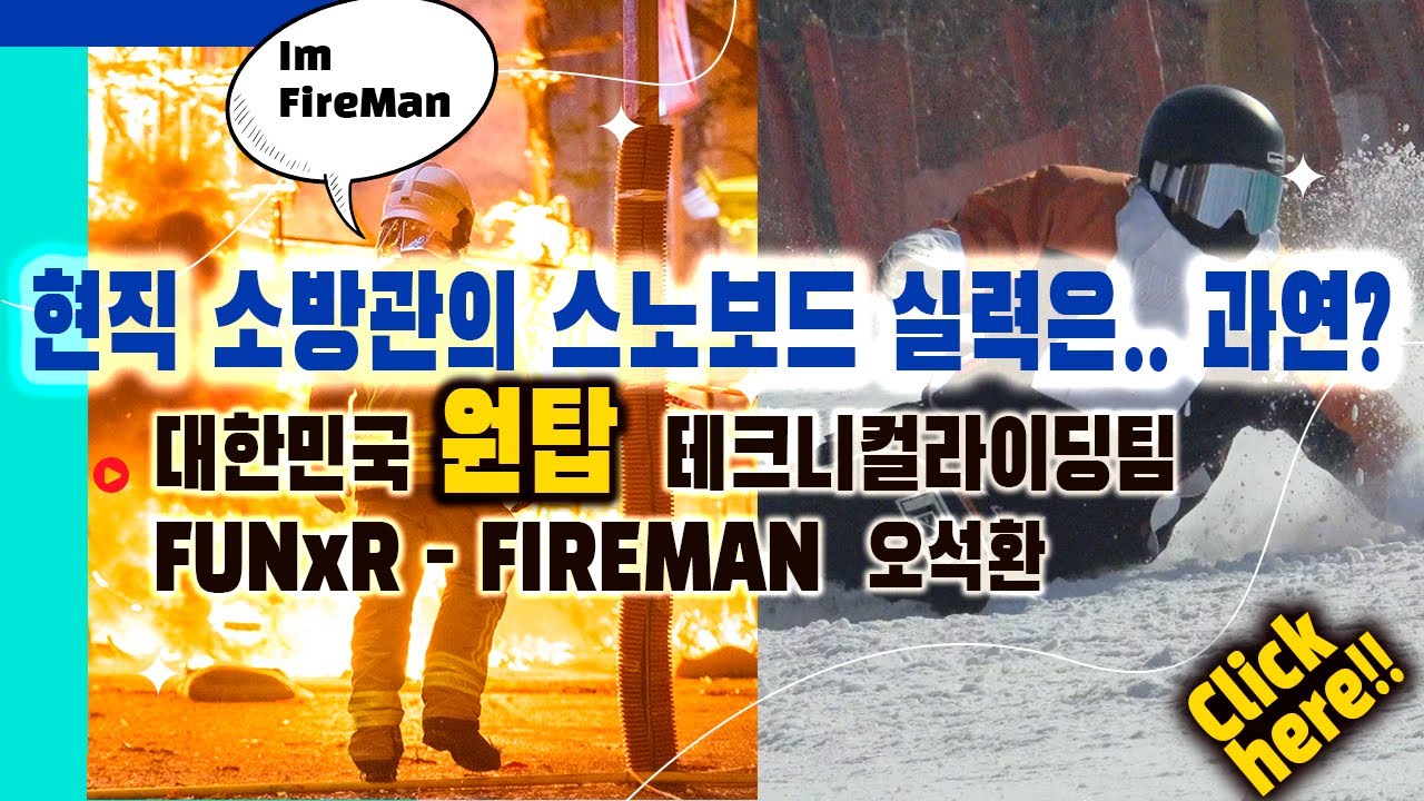 Best Snowboard Carving  [FUNxR] Fire Man