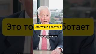 Запиши цель — и реальность начнёт её выполнять #shortsyoutube