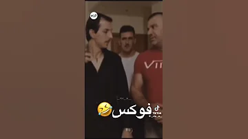 نهفات سلطة كاسمو فوكس Shorts دراما مسلسلات رمضان 