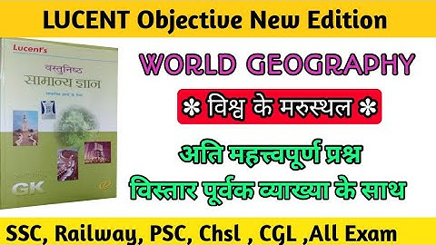 Deserts of the World :Lucent Objective World Geography| New Edition Lucent Objective Book @MCQS ADDA