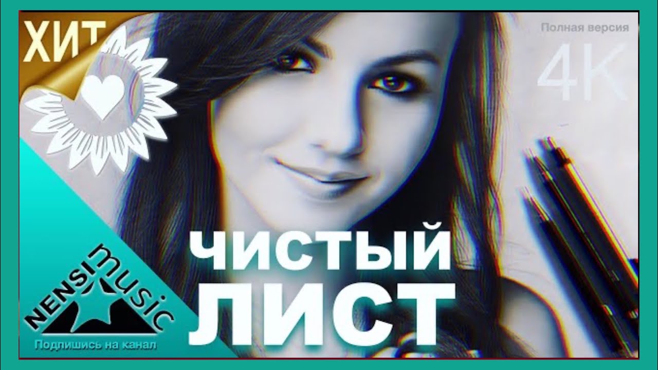 Смотреть видео на песню «{artistName} — {trackName}»