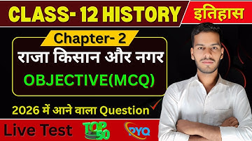 12th History Chapter 2 Objective | राजा, किसान और नगर Objective Questions | Bihar Board Inter 2026