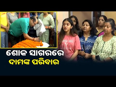 ମାନେ ରହିବେ ଦାମୋଦର ରାଉତ