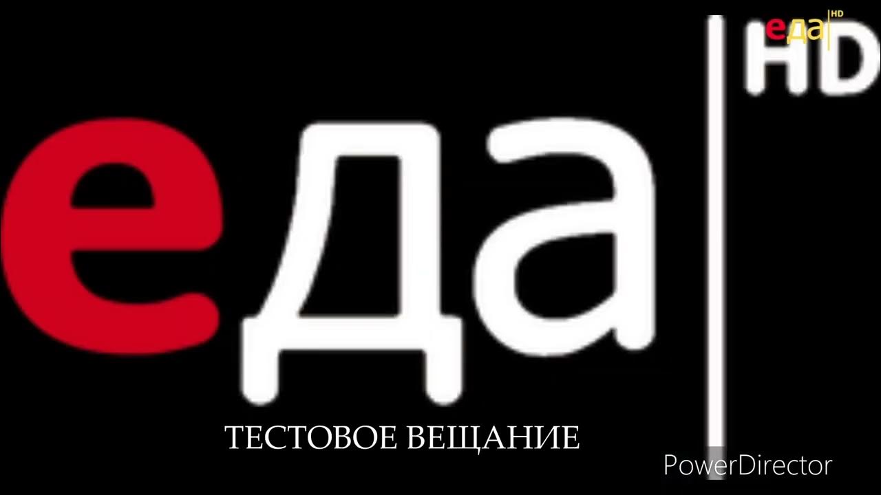 Телевизионная настроечная таблица. Тестовое вещание. Тестовое вещание. Тестовое вещание. Настроечная таблица гцп.