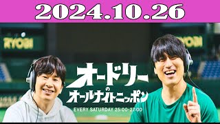 あちこちオードリー』第2弾DVD 2023年12月25日発売【@Loppi・HMV