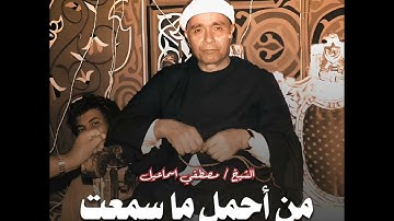 من أجمل ماسمعت « سورة الطارق » متأكد إنك لم تسمع شيئ بهذا الجمال من قبل 💛