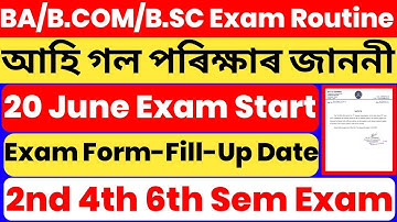 BA/B.COM/B.SC/B.VOC Final Exam Notice | Exam From 20 June | Exam Routine TDC 6th Sem Exam Date 😱😱