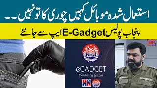 How Punjab Police track Stolen Mobiles |what is E-Gadget app |Buy used phones through E-Gadget App screenshot 1