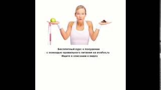 эутирокс для похудения эутирокс для похудения