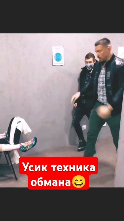 усик юмор