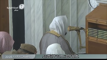 تلاوة معدلة للجزء الثاني لصلاة التراويح ليلة 20 رمضان 1438 للشيخ محمد خليل القارئ - المسجد النبوي