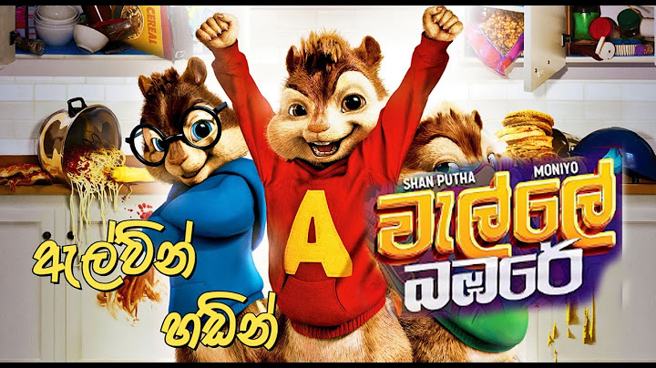 ‬ Walle Bambare (වැල්ලේ බඹරේ ) ඇල්වින් හඩින් | Remix Navi Official @Moniyo_  ‪@SHANPUTHA