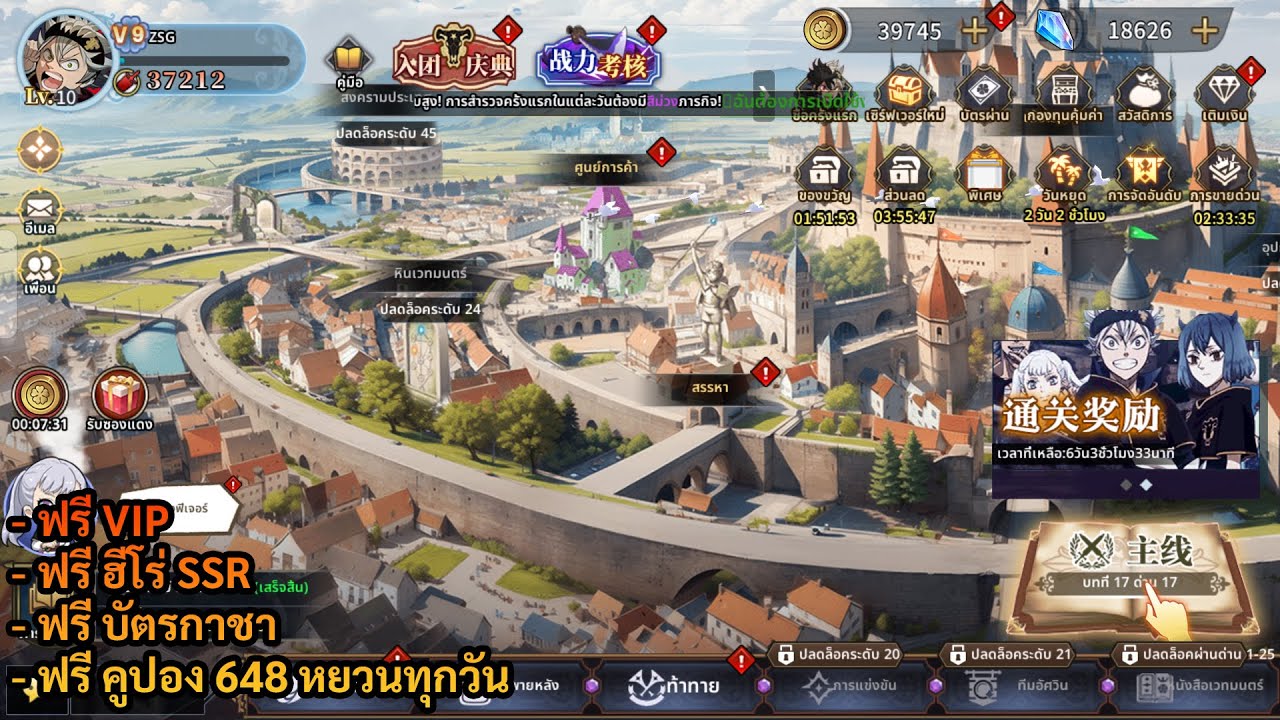 Black Clover | ฟรี VIP + ฮีโร่ SSR + บัตรกาชา + คูปอง 648¥ ทุกวัน