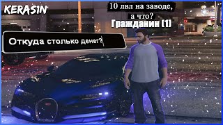 ЧТО НЕ ТАК С РП?(SAMP, GTA 5 RP, CRMP, MTA)