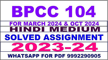 bpcc 104 solved assignment 2023-24 | bpcc 104 solved assignment in hindi 2024 | bpcc 104 2024