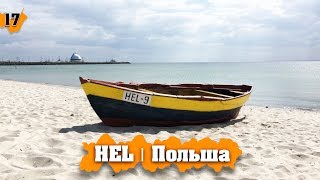 : GDYNIA i HEL |  . .  ,   !