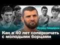 Мурад Гайдаров. Случай с Сайтиевым / Воспитание палками / Сборная Беларуси | 12+