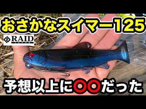 Impressions of the Osaka Swimmer 125! Results of testing the back