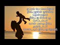 Neeye Neeye Song Tamil Lyrics in M. Kumaran S/O Mahalakshmi Tamil movie Mp3 Song