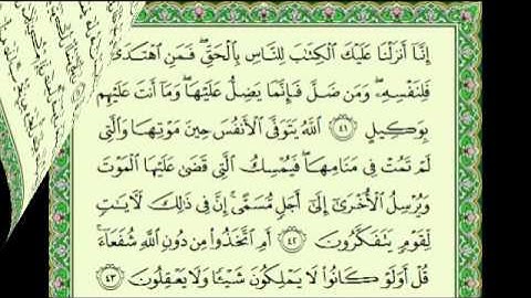 أجمل تلاوة فارس عباد سورة الزمر كاملة Fares Abbad