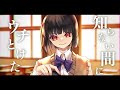 【闇音レンリ】My First Classmate feat. Renri / 最初のクラスメイト