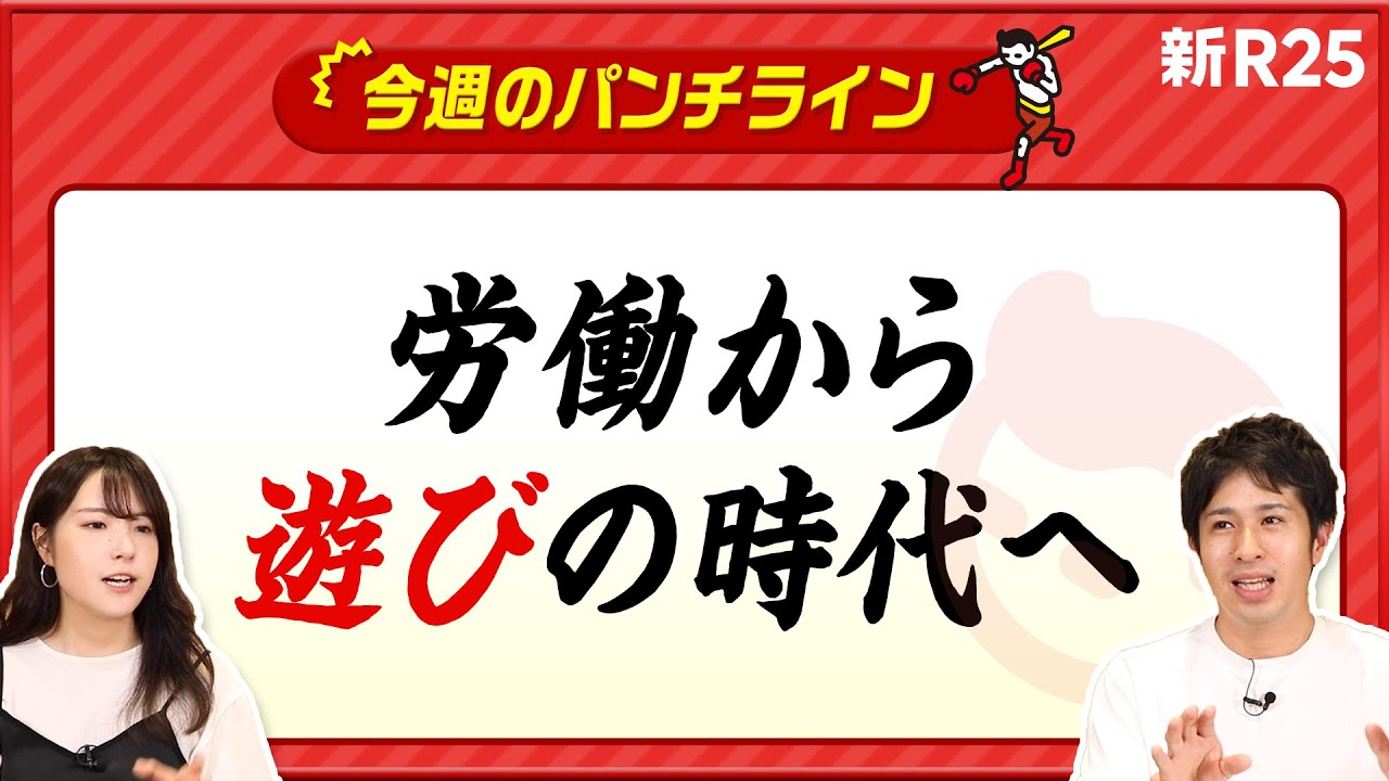 「労働はオワコンだから遊べ」というホリエモンの主張が極論だと思っている人へ  @takapon_jp