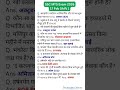 SSC MTS 17 Feb 1st Shift Exam Analysis #shorts #ssc #cgl #chsl #bihar #exam #analysis #mtsexam