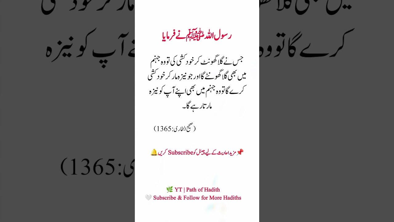 رسول اللہ ﷺ نے فرمایا | Hadith 