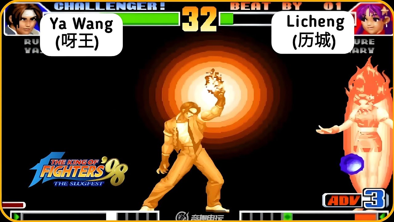 KOF98 💥 Ya Wang (呀王) Rondom Select vs Licheng (历城) Random Select 💥 킹 오브 ...