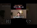 従業員の犯罪、社長に迫る究極の決断