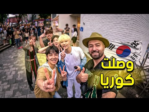 فيديو: الرحلات في كوريا الجنوبية